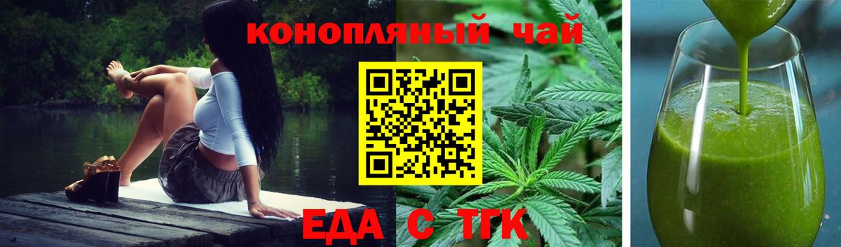 Canna-Cookies марихуана  Вход с VPN  Воронеж 