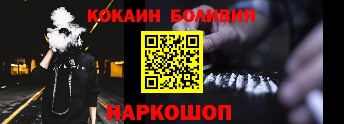 Бошки Шишки  МДМА  Cocaine  МЕФ кристаллы  Вход с VPN  Воронеж  ГАШИШ 