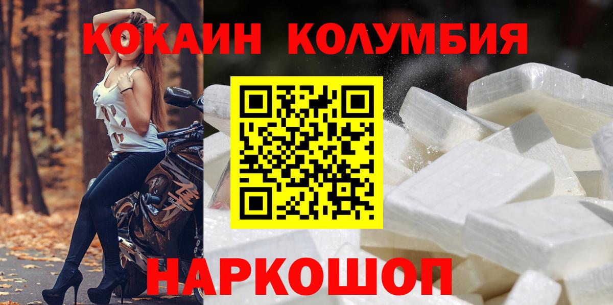 COCAIN 98% Воронеж