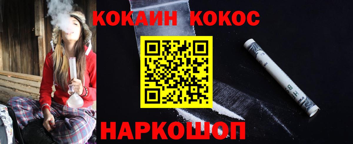 КОКАИН Эквадор  КОКАИН  Воронеж  Вход с VPN  Cocaine Эквадор 