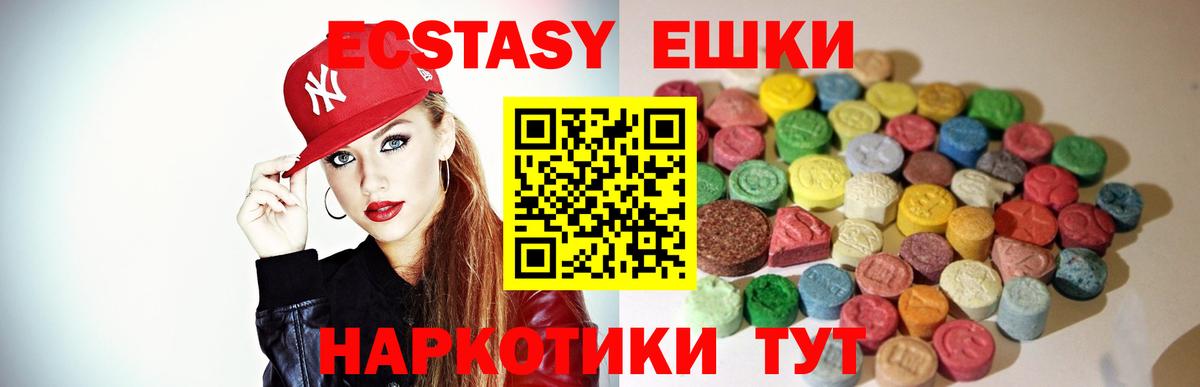 Ecstasy таблы  Вход с VPN  ЭКСТАЗИ диски  Воронеж 