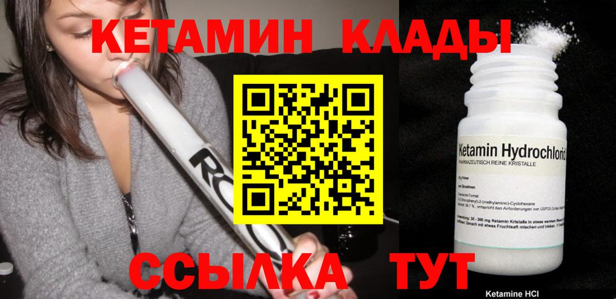 Кетамин ketamine  Кетамин VHQ  Воронеж  kraken ССЫЛКА  darknet телеграм  Вход с VPN 
