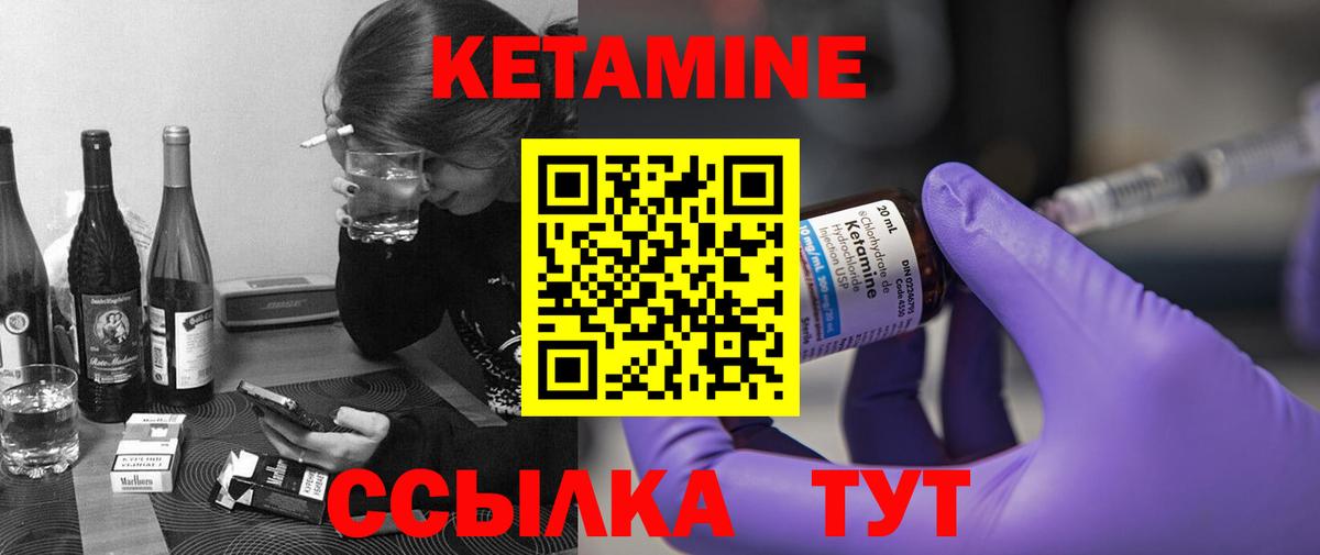 Кетамин VHQ Воронеж
