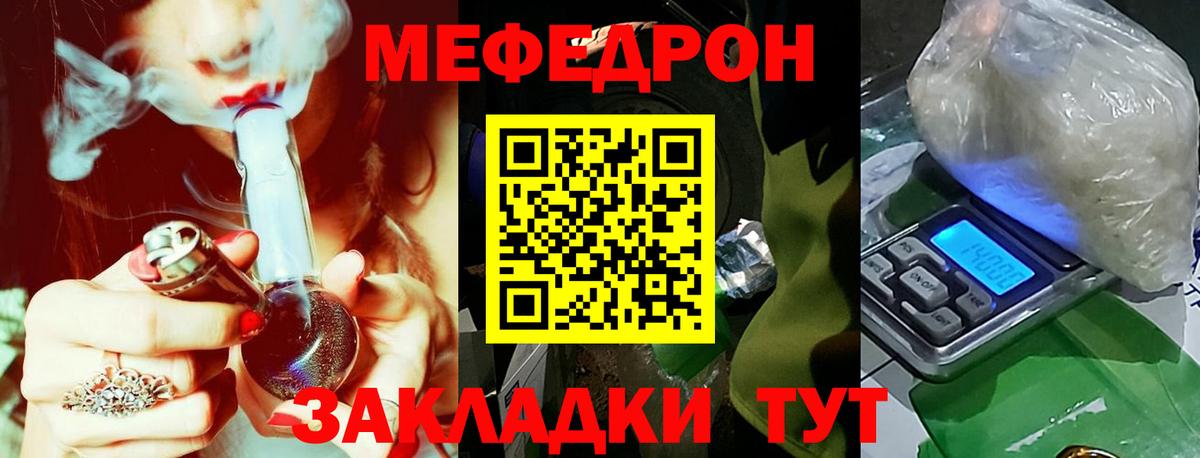 МЕФ  МЕФ  Вход с VPN  Воронеж  МЕФ мяу мяу  Мефедрон mephedrone 