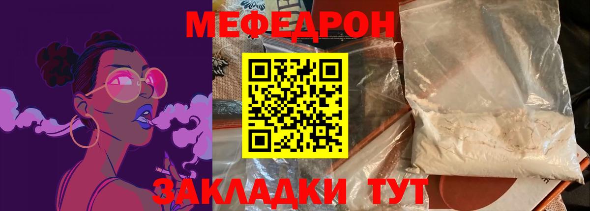 Меф мяу мяу кристаллы Воронеж