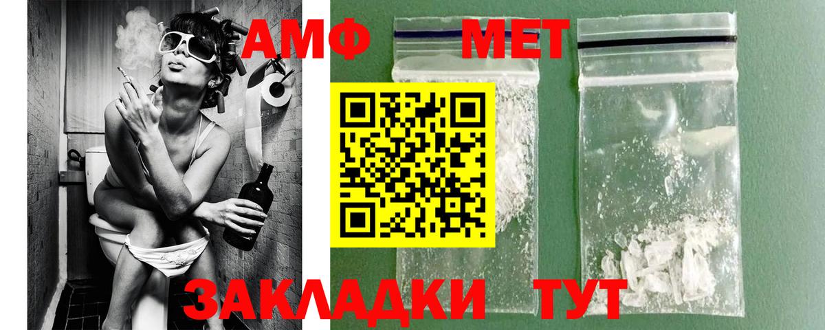 МЕТАМФЕТАМИН витя  Вход с VPN  МЕТАМФЕТАМИН витя  Воронеж 