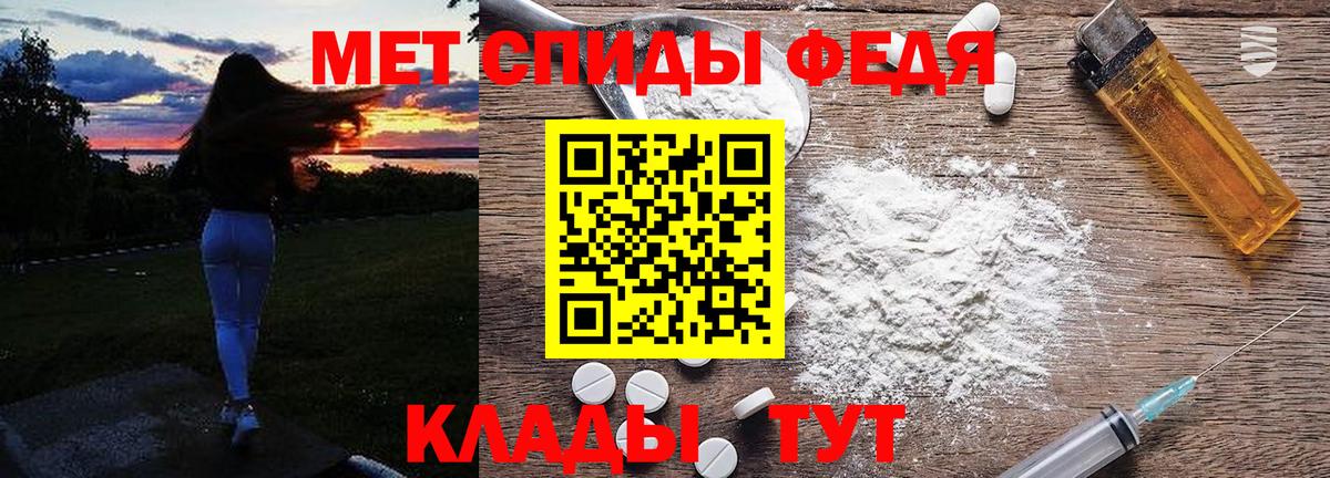 МЕТАМФЕТАМИН кристалл Воронеж