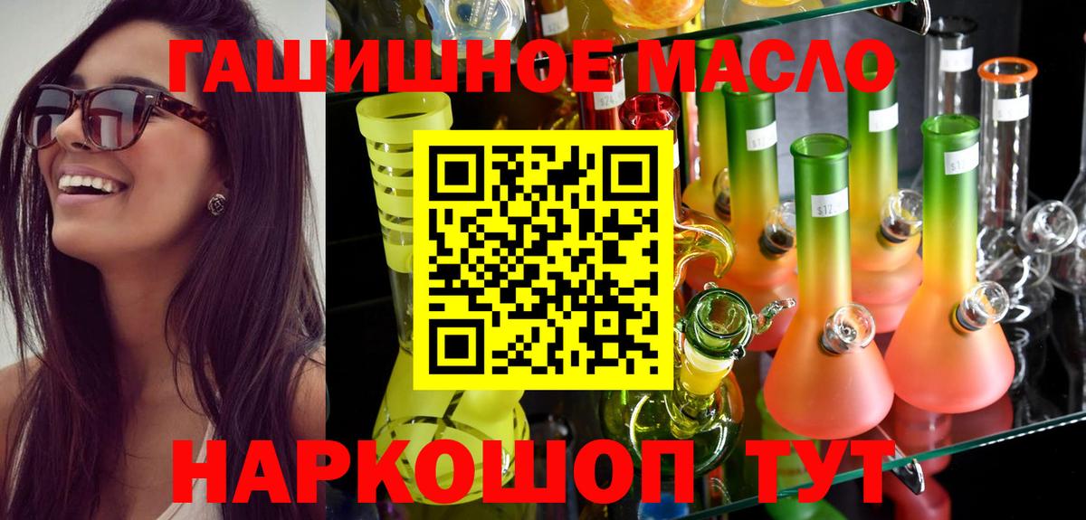 ТГК THC oil  сколько стоит  Вход с VPN  Воронеж  Дистиллят ТГК гашишное масло 